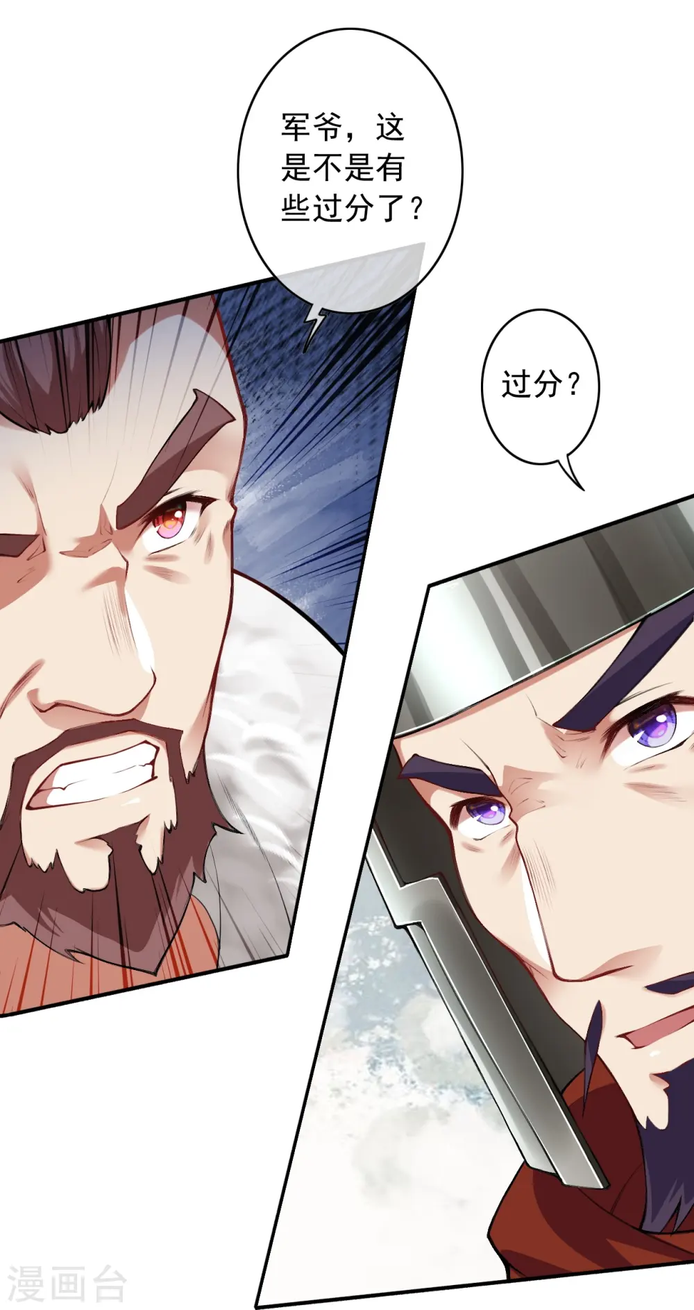 第154话 紫灵剑 第39页