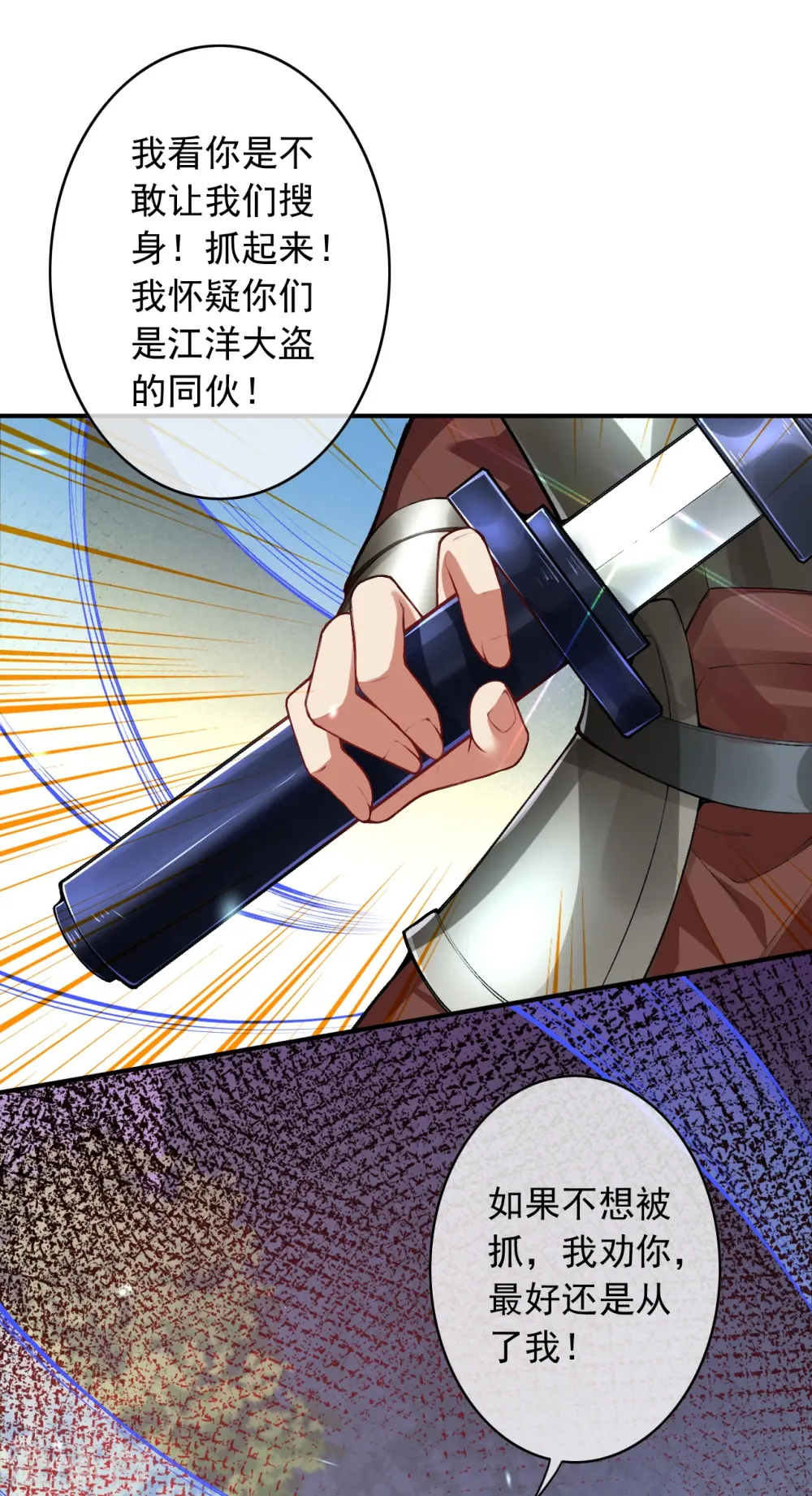 第154话 紫灵剑 第40页