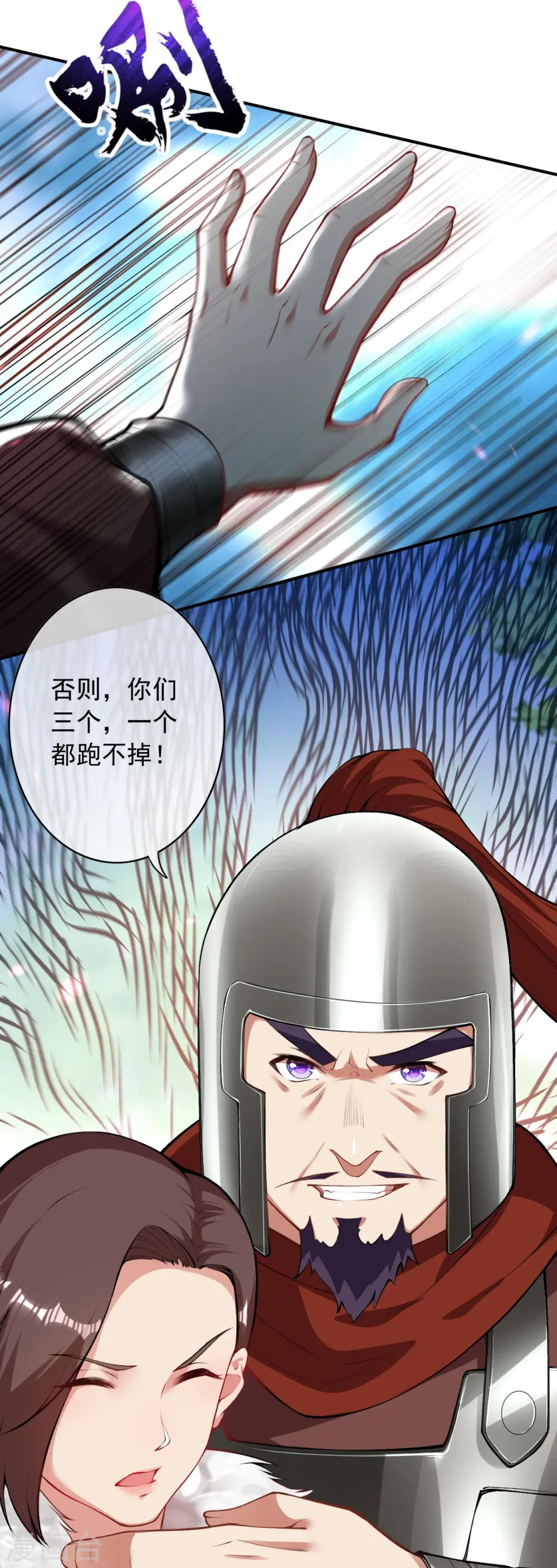 第154话 紫灵剑 第42页