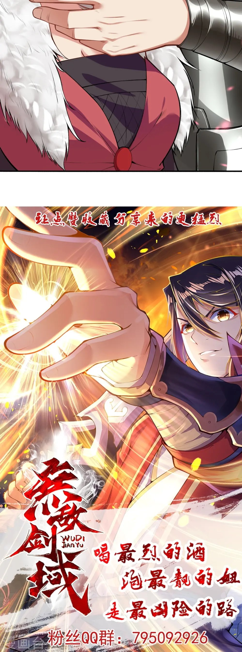 第154话 紫灵剑 第43页