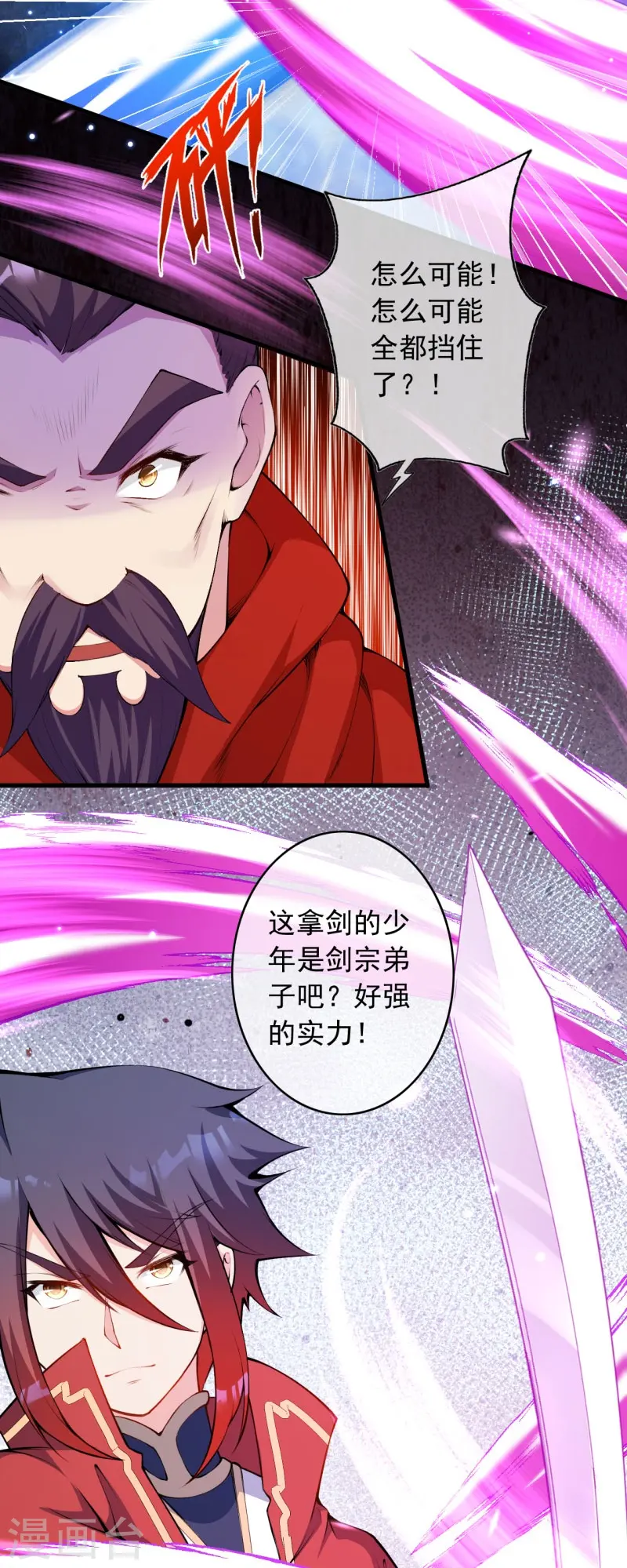 第158话 最弱王者 第14页