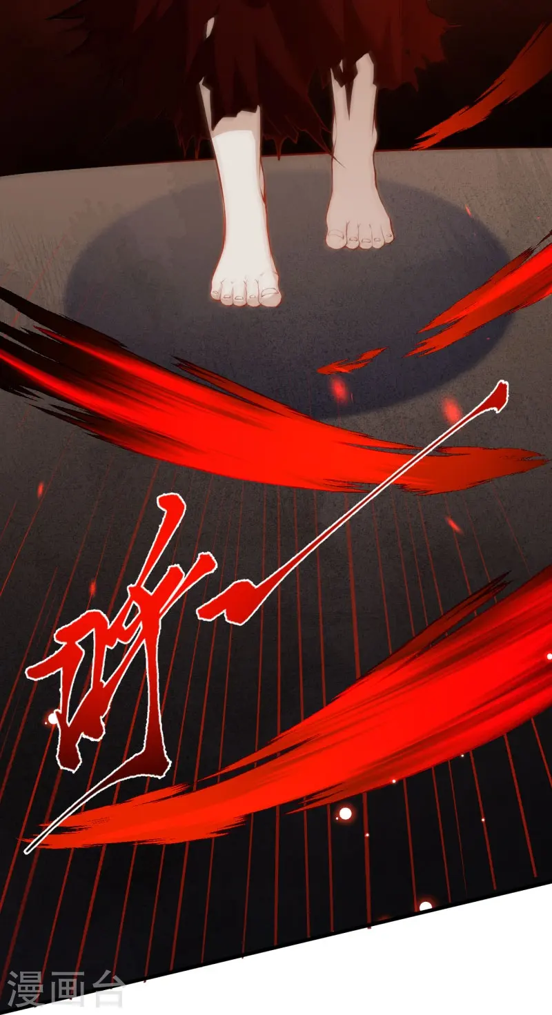 第158话 最弱王者 第39页