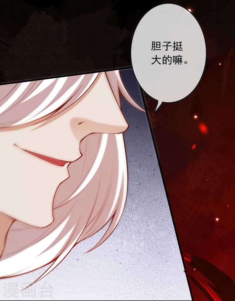 第158话 最弱王者 第41页