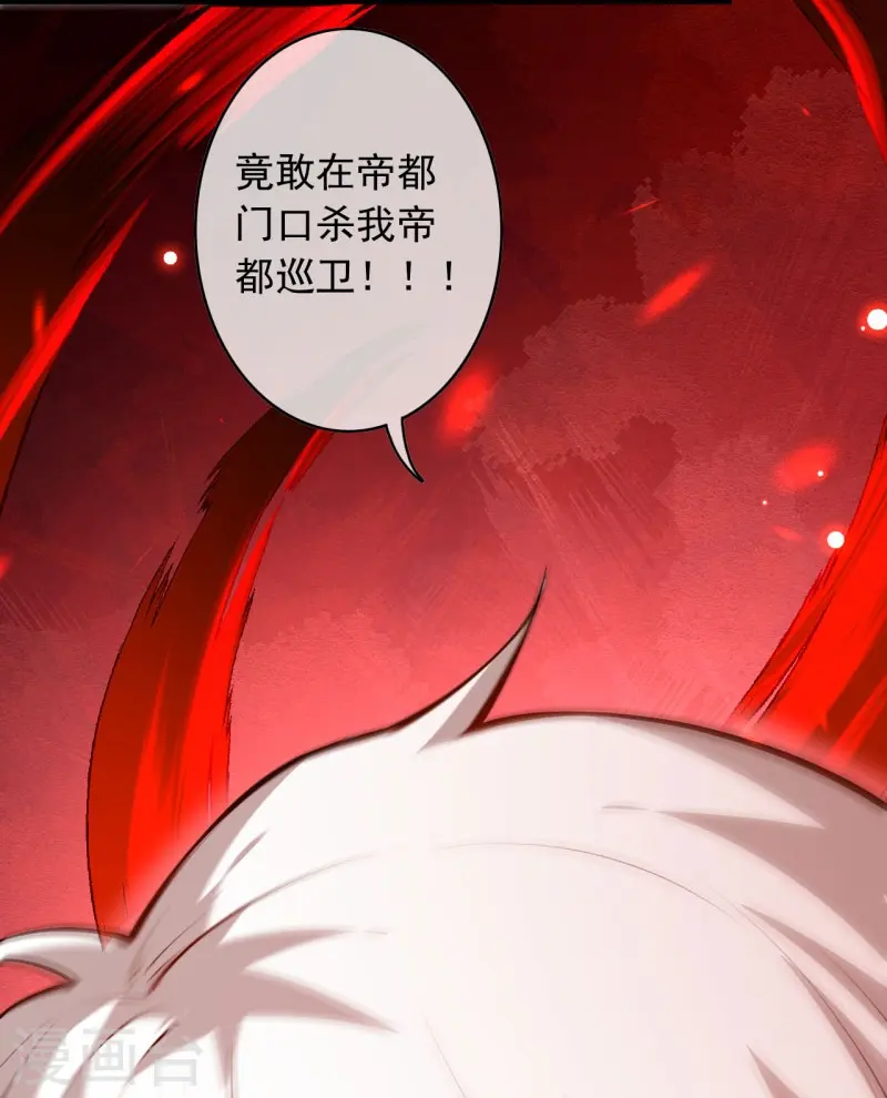 第158话 最弱王者 第42页