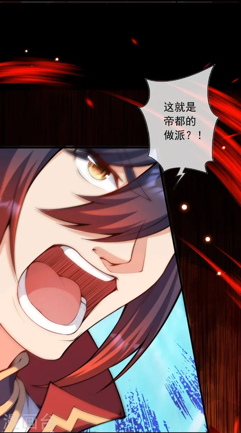 第158话 最弱王者 第47页