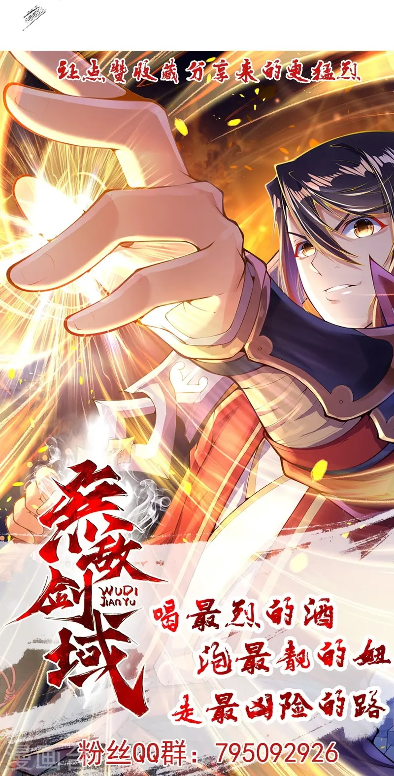 第158话 最弱王者 第50页