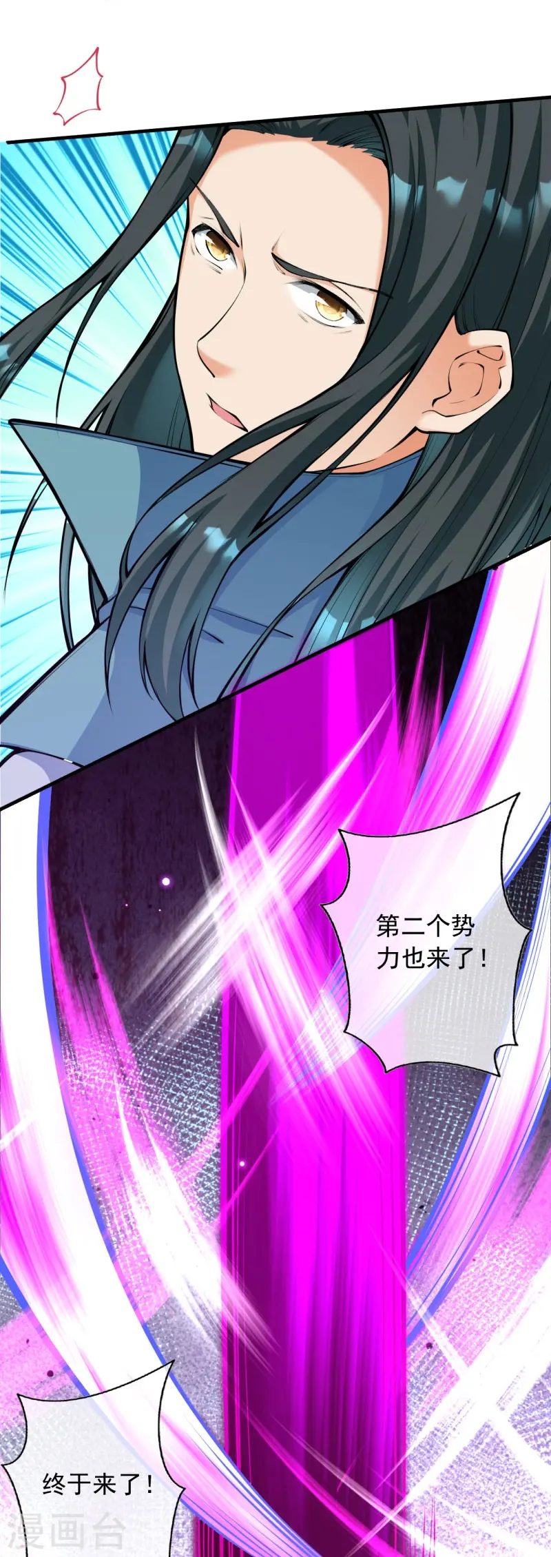 第150话 鬼宗来了 第17页