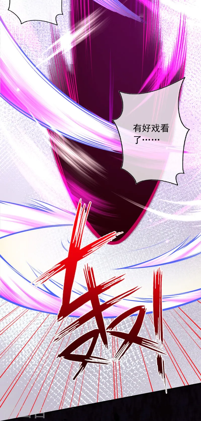 第150话 鬼宗来了 第18页