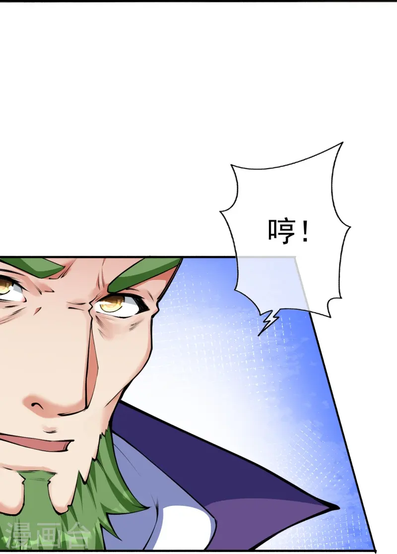 第150话 鬼宗来了 第35页