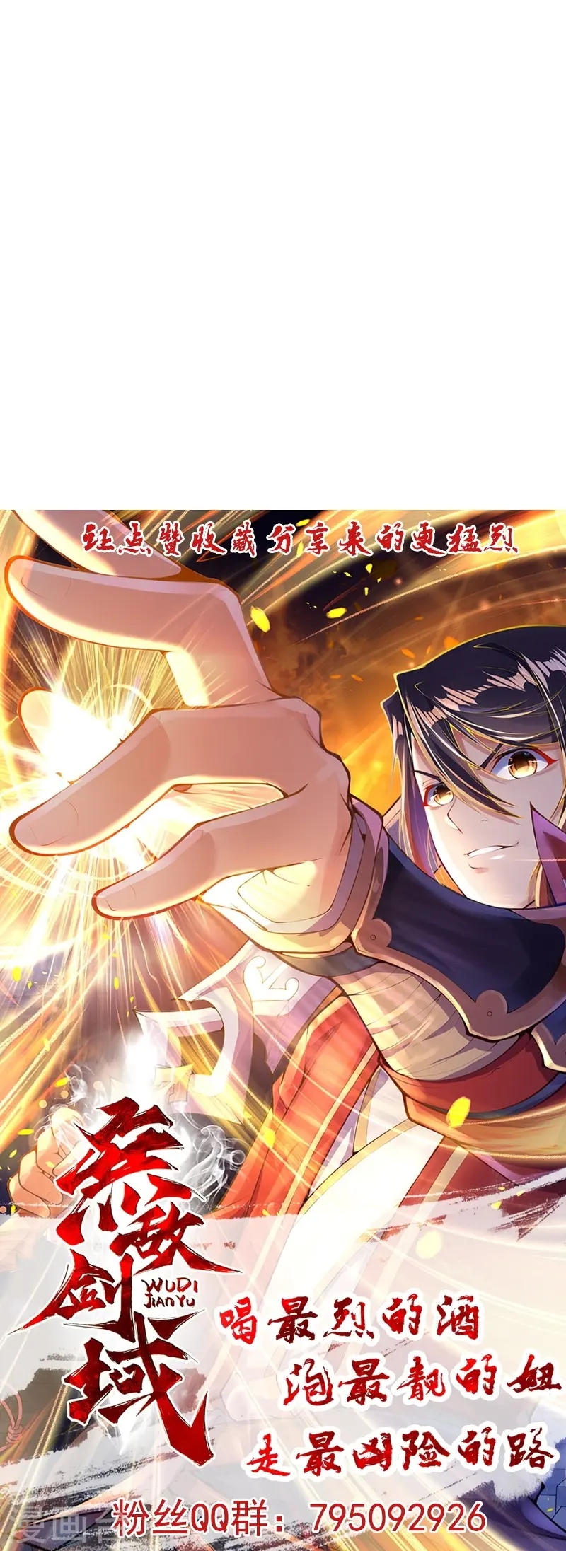 第150话 鬼宗来了 第37页