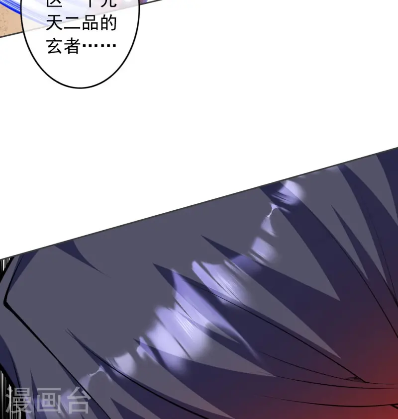 第152话 超越百颗！ 第4页