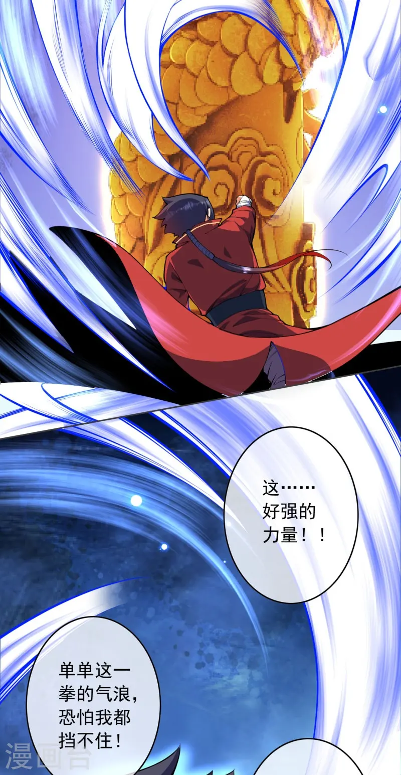 第152话 超越百颗！ 第6页
