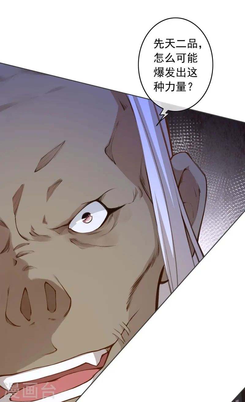 第152话 超越百颗！ 第8页