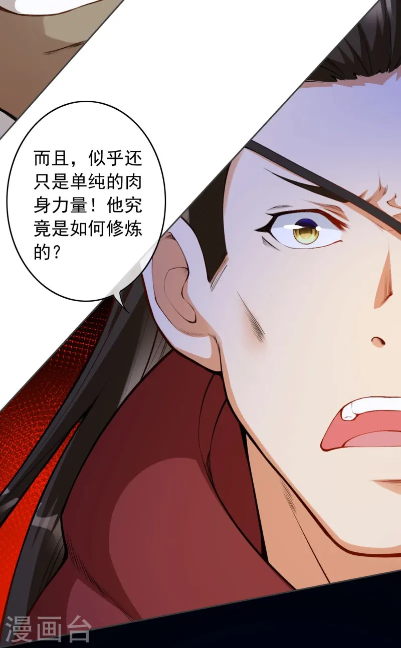第152话 超越百颗！ 第9页
