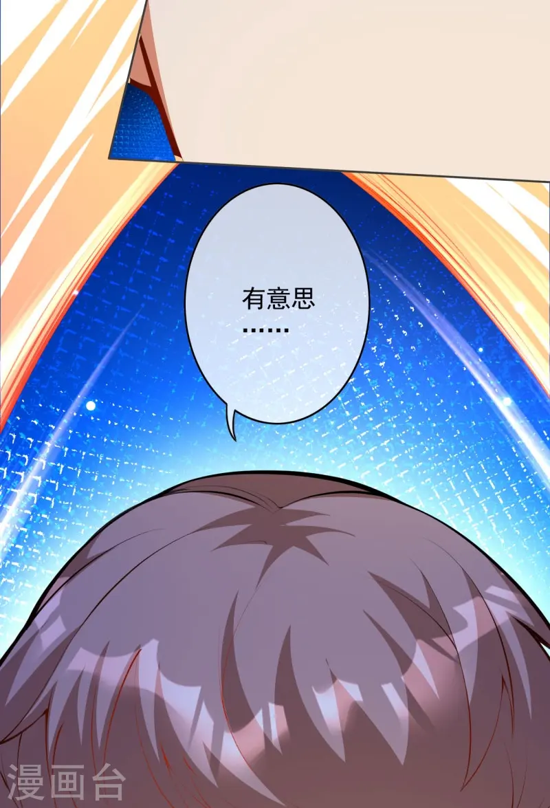 第152话 超越百颗！ 第11页