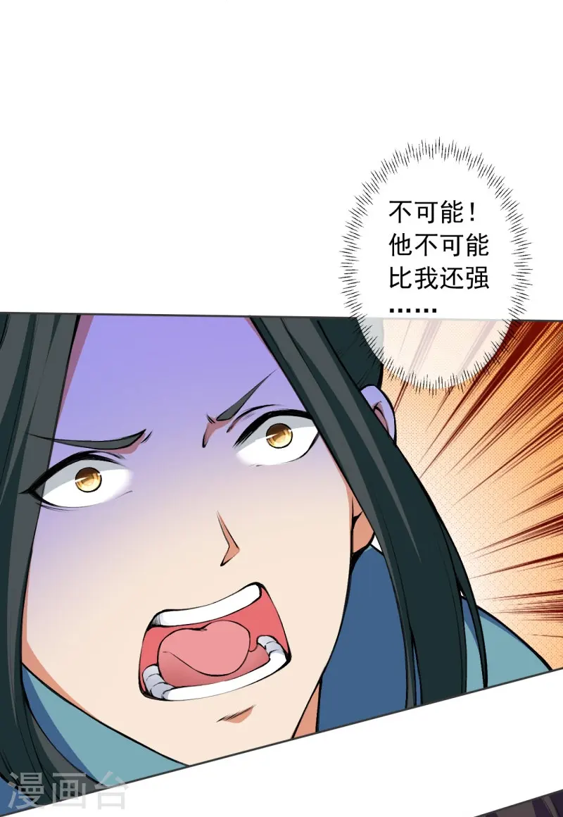 第152话 超越百颗！ 第14页