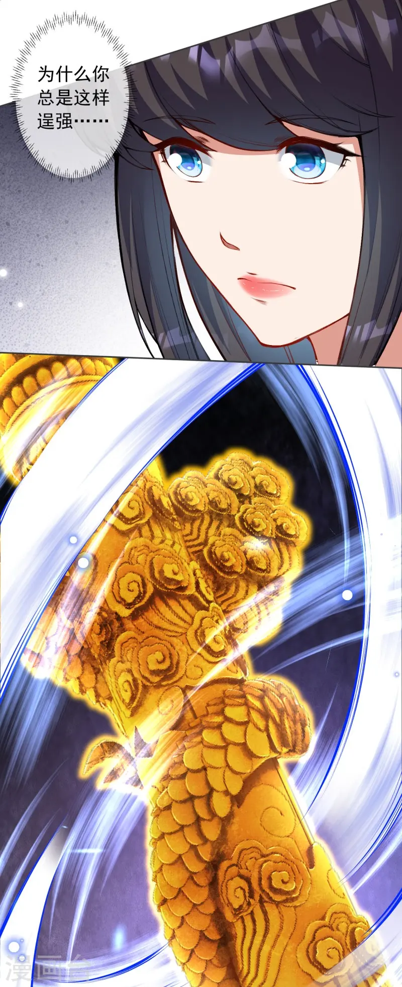 第152话 超越百颗！ 第15页