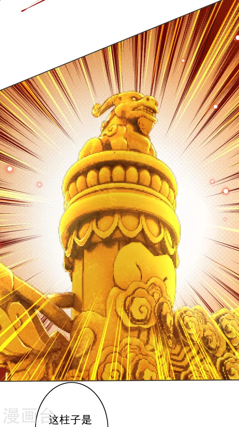 第152话 超越百颗！ 第17页