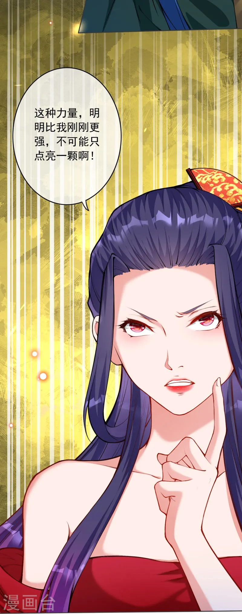 第152话 超越百颗！ 第23页