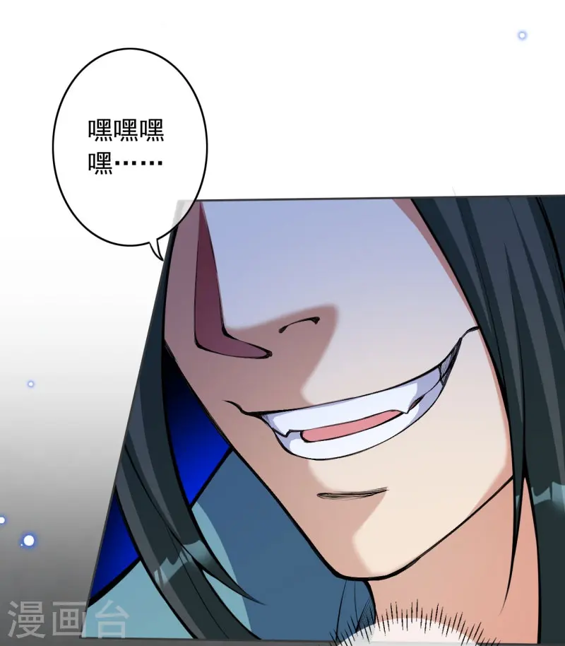 第152话 超越百颗！ 第24页