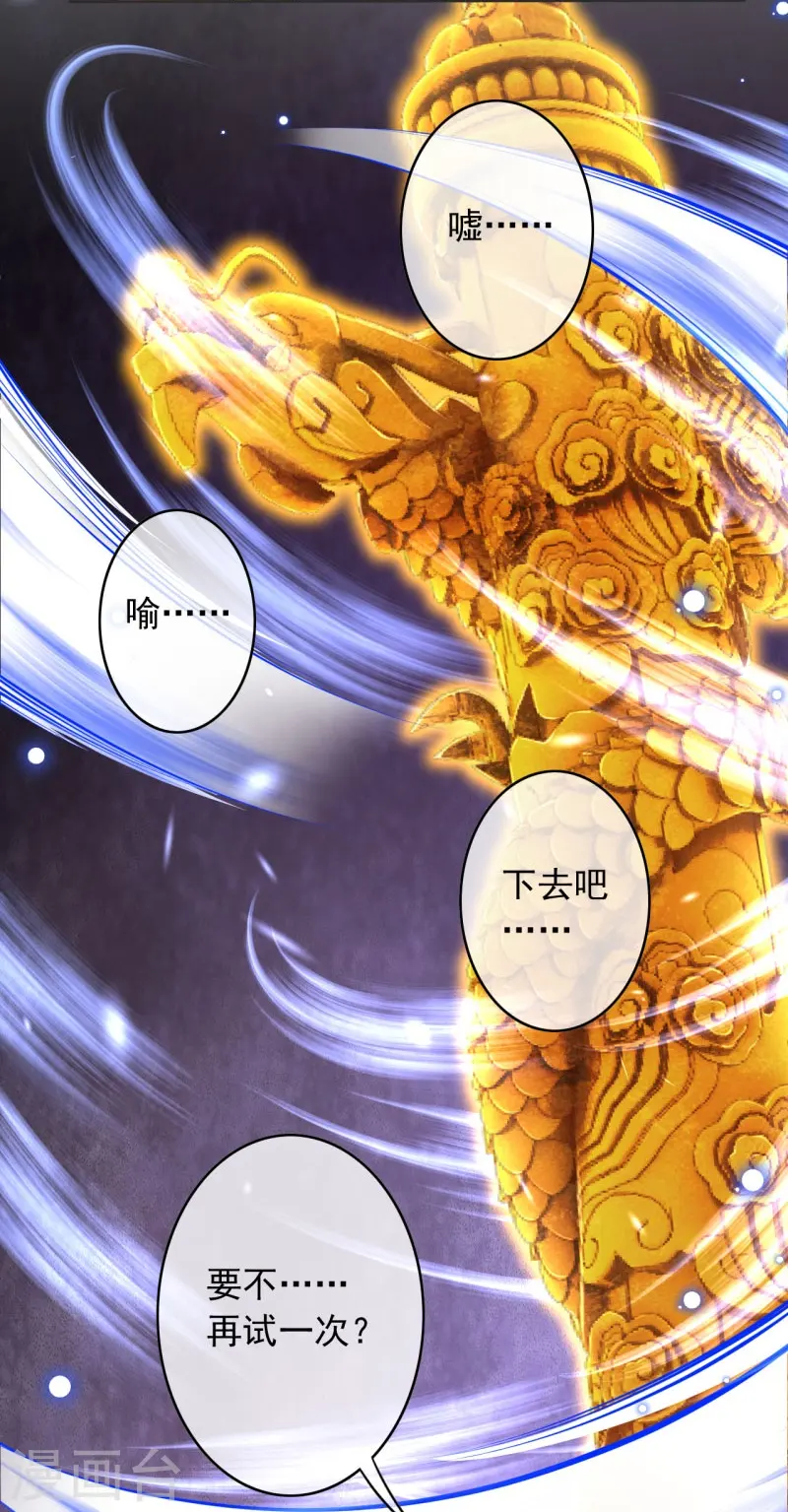 第152话 超越百颗！ 第27页
