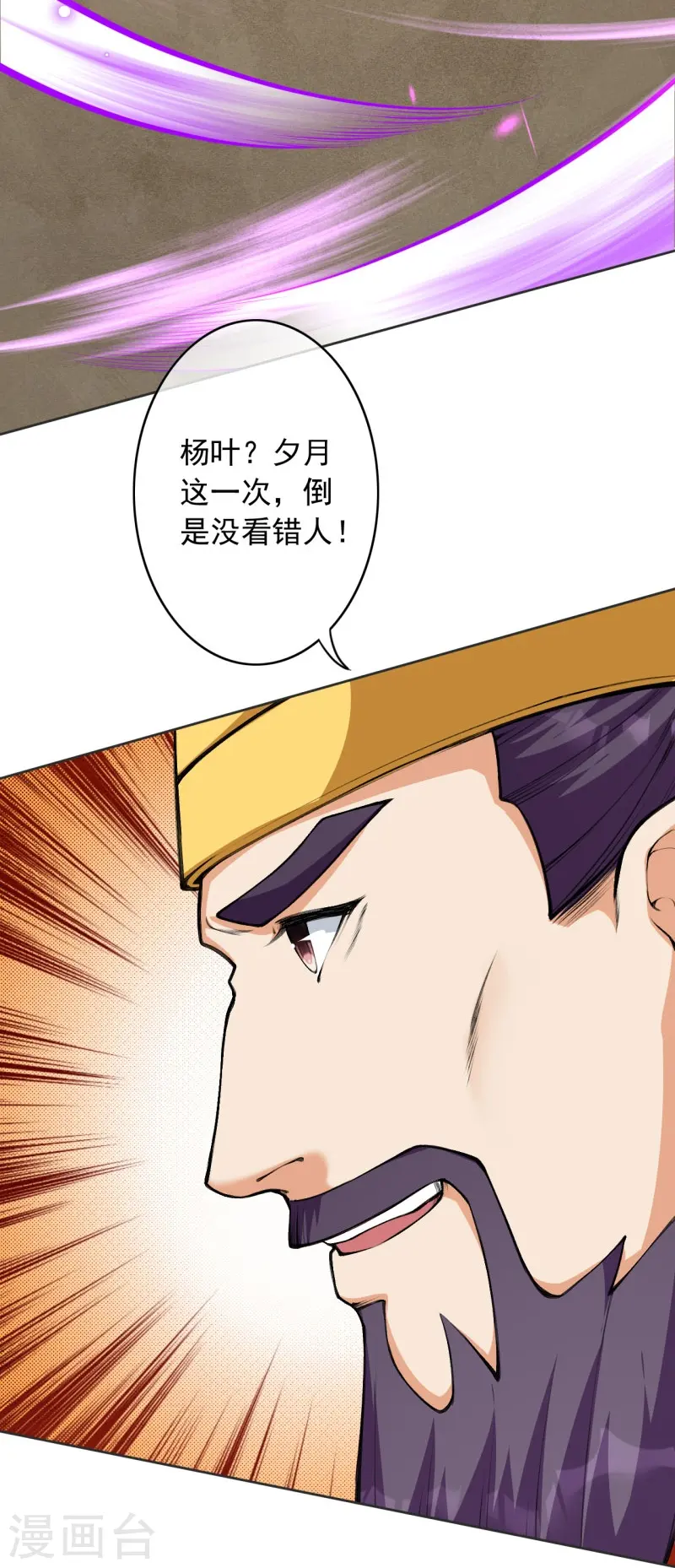 第152话 超越百颗！ 第32页