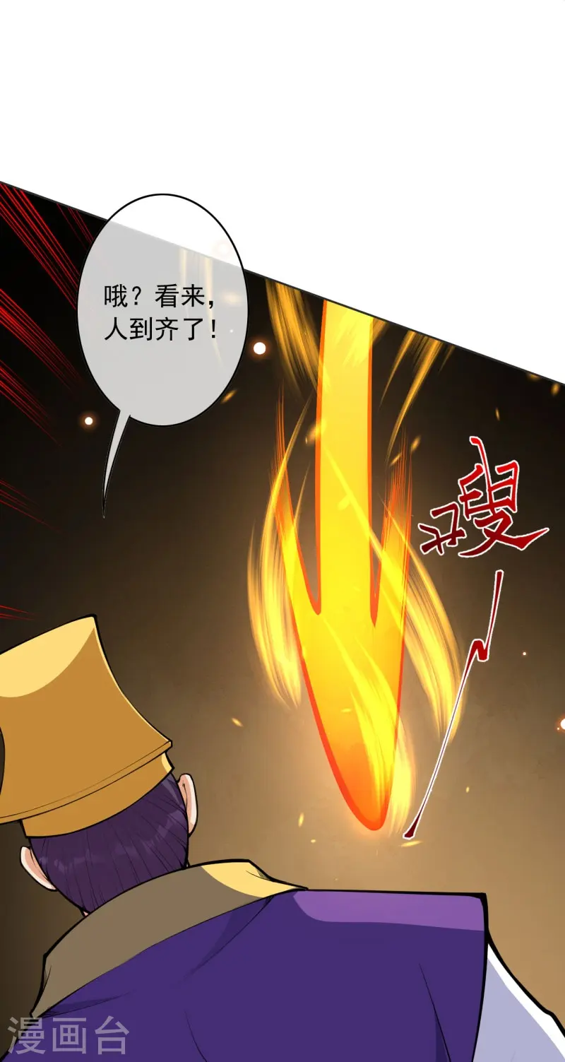 第152话 超越百颗！ 第33页