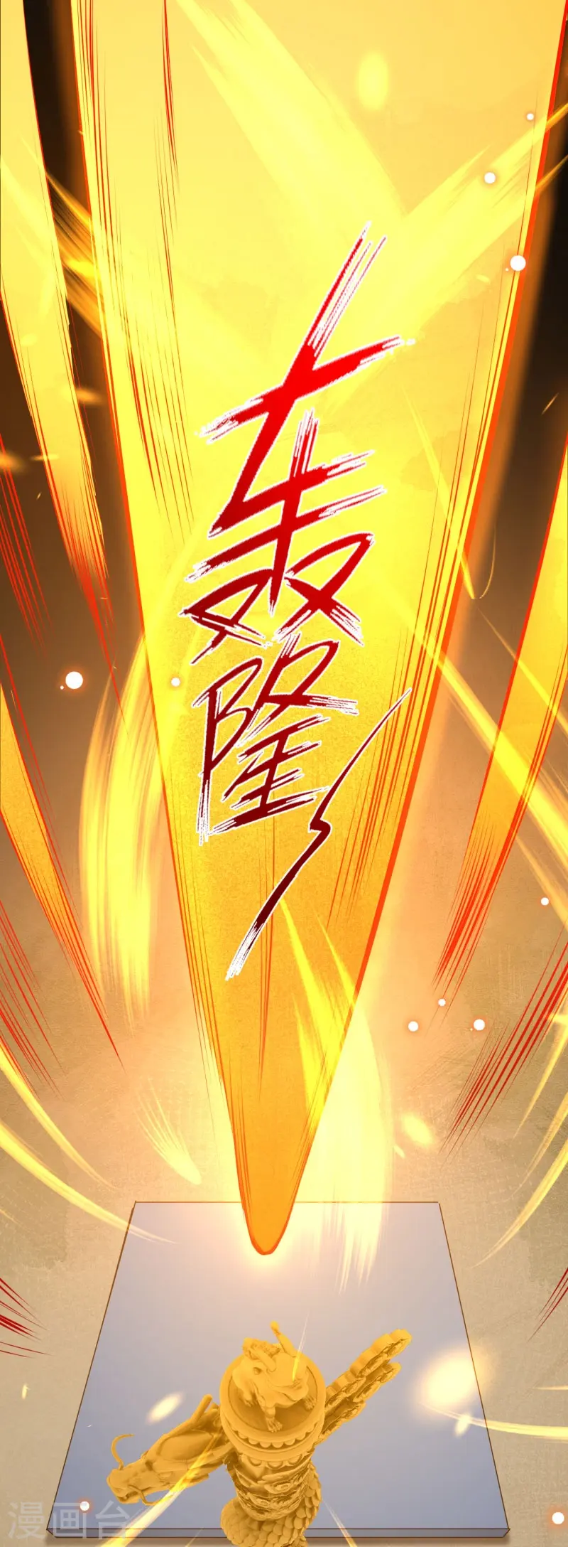 第152话 超越百颗！ 第35页