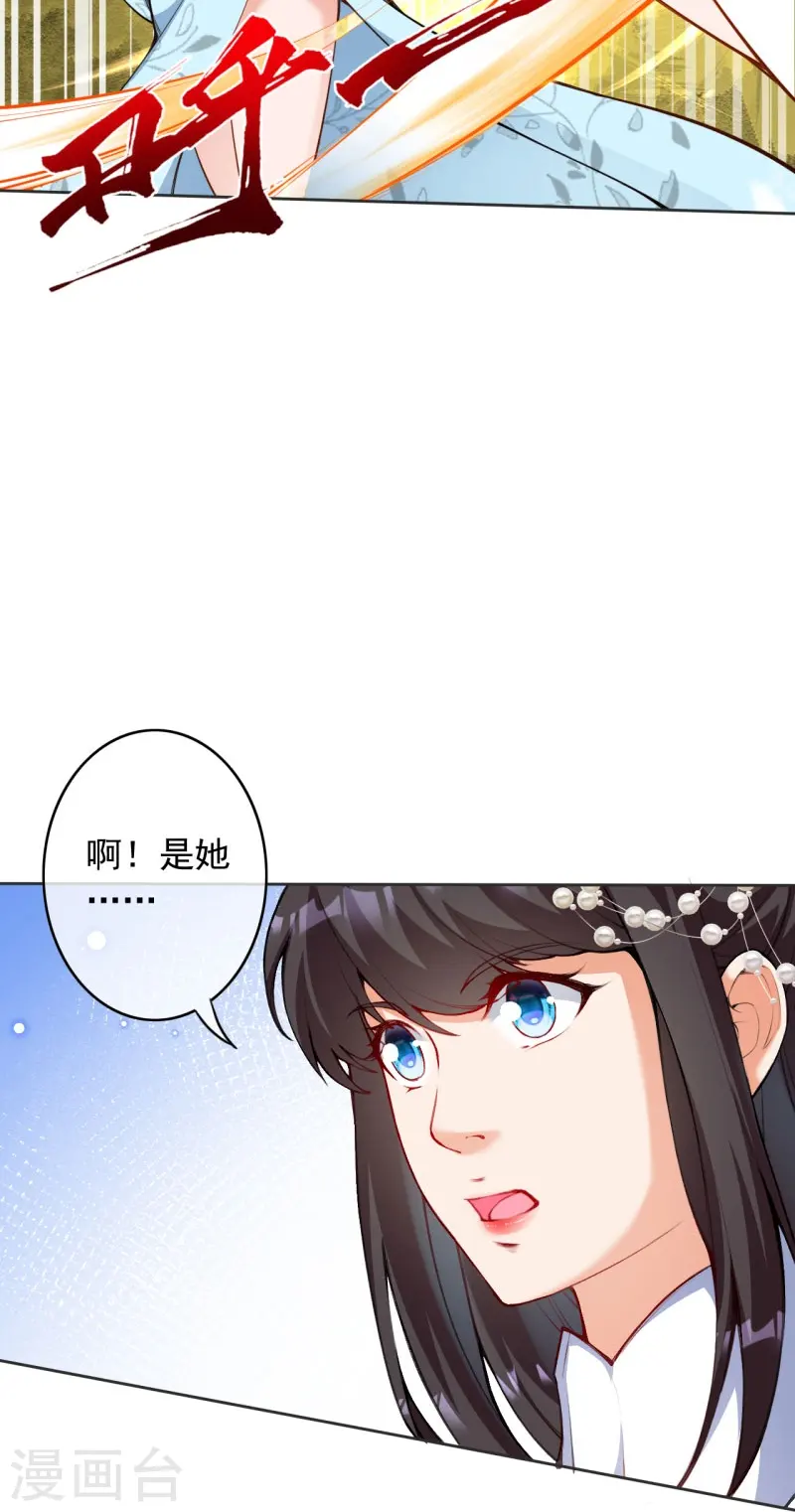 第152话 超越百颗！ 第37页