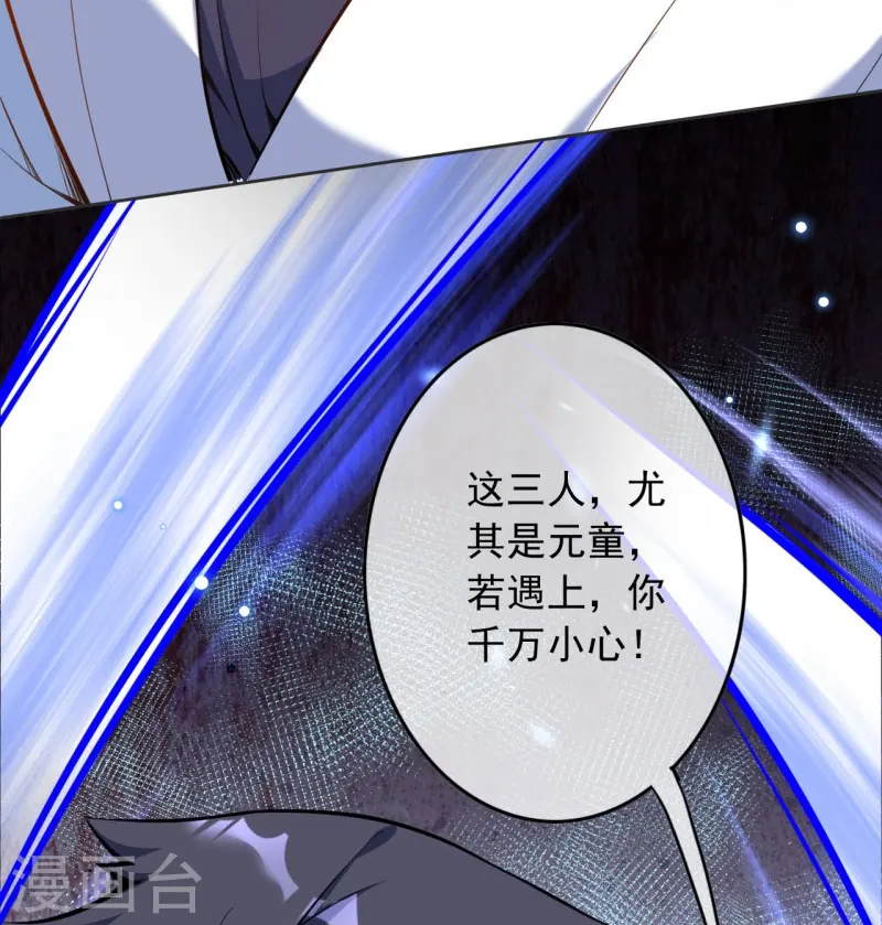第152话 超越百颗！ 第41页