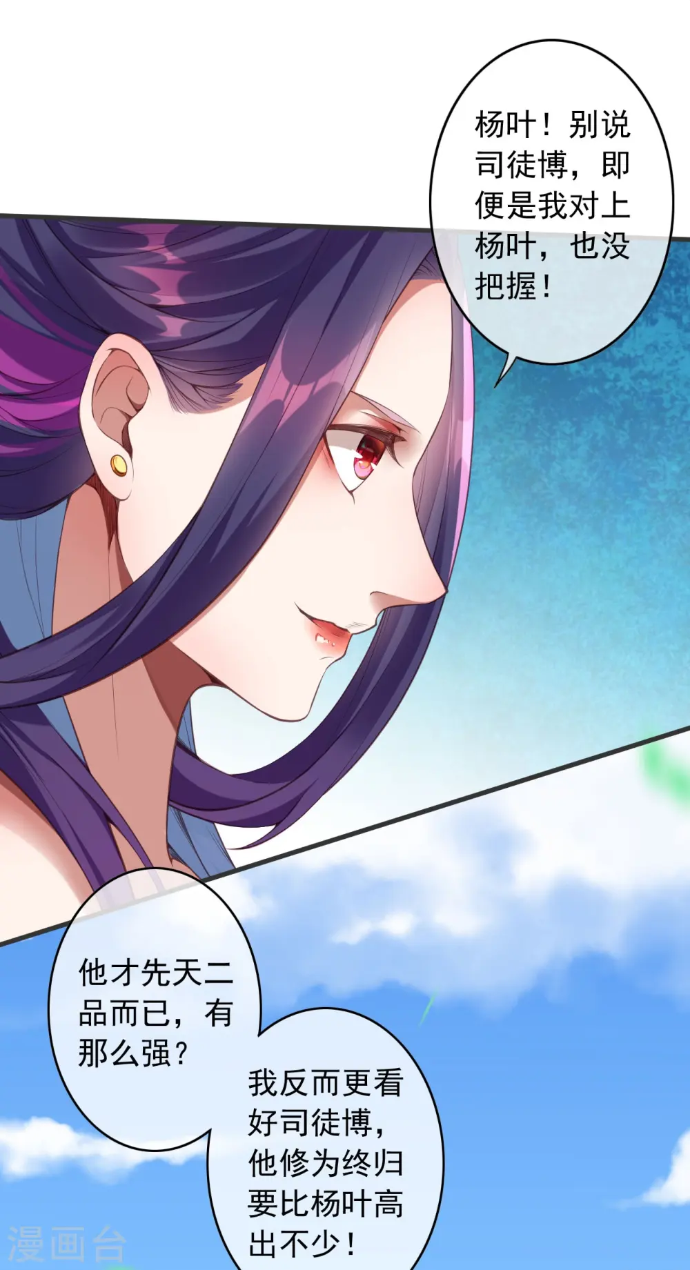 第148话 接受挑战 第10页