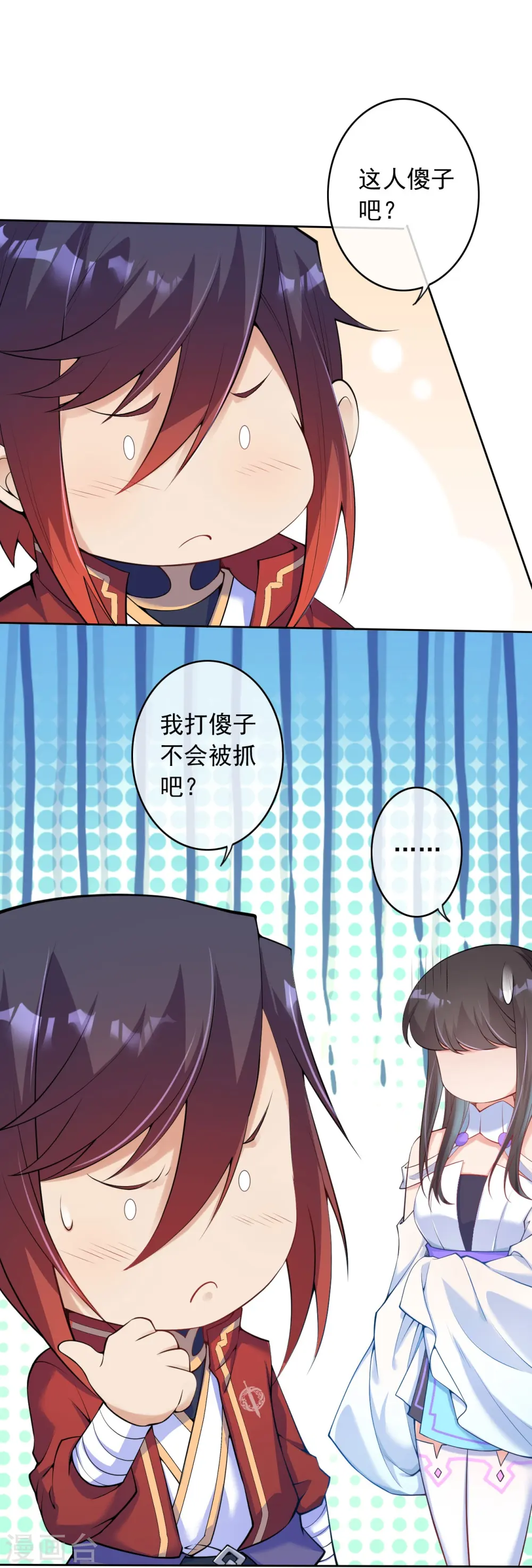 第148话 接受挑战 第18页