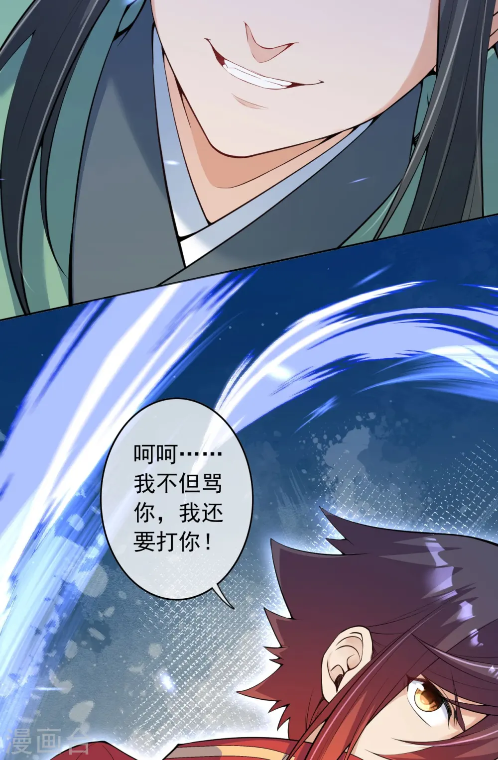 第148话 接受挑战 第20页