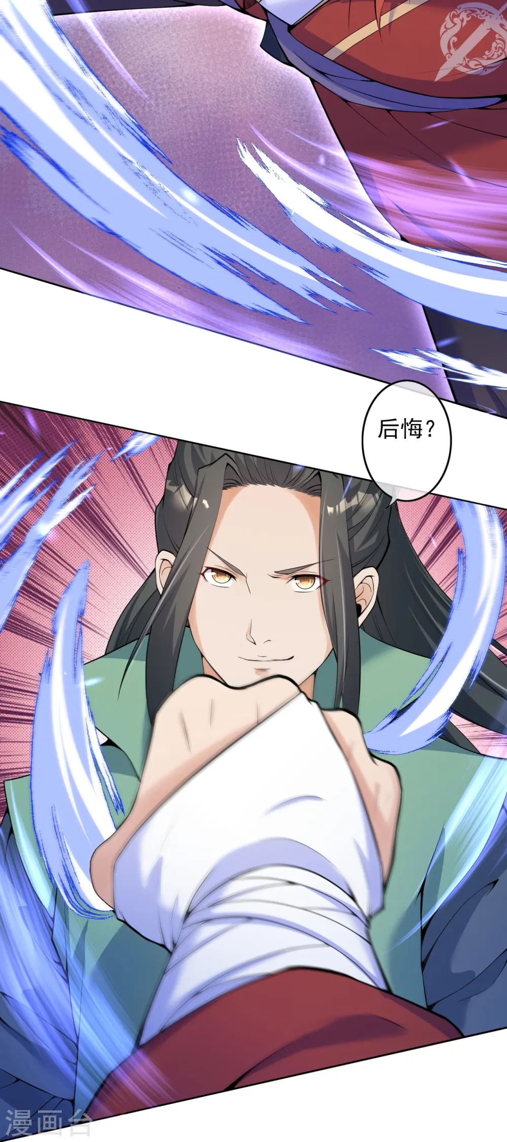 第148话 接受挑战 第24页