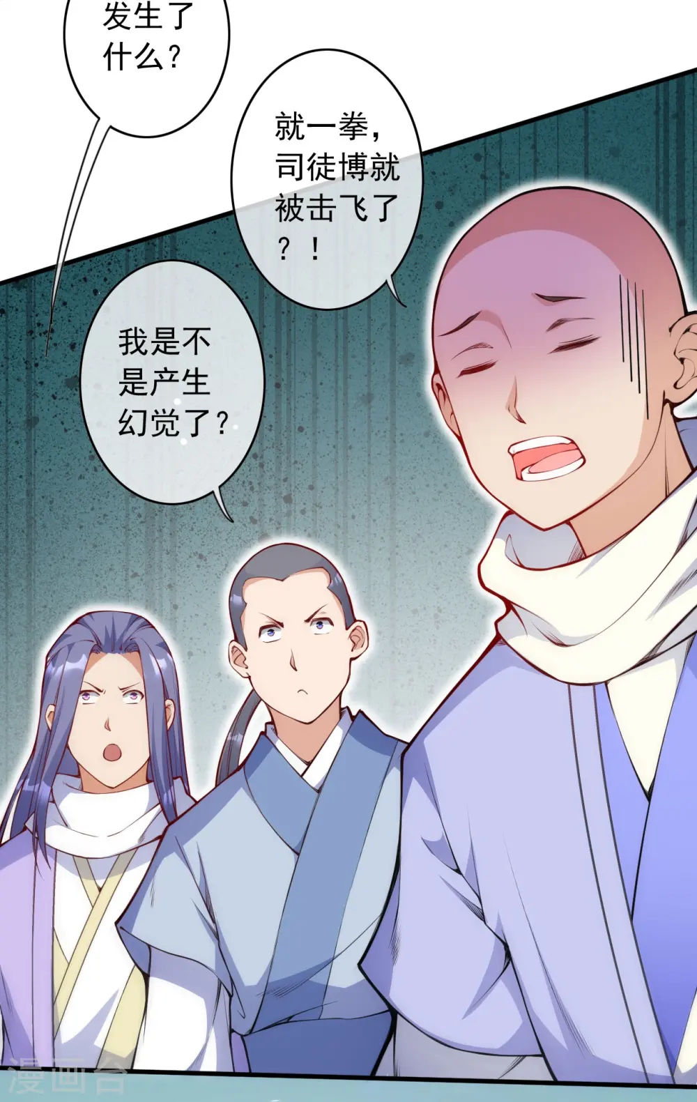 第148话 接受挑战 第33页