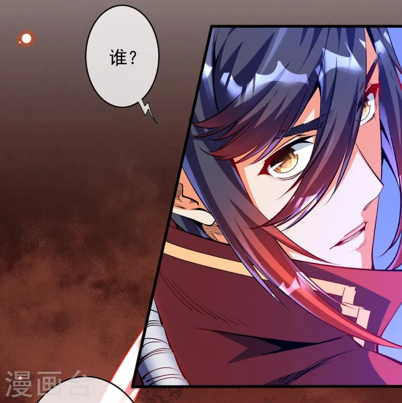 第146话 御剑术 第12页