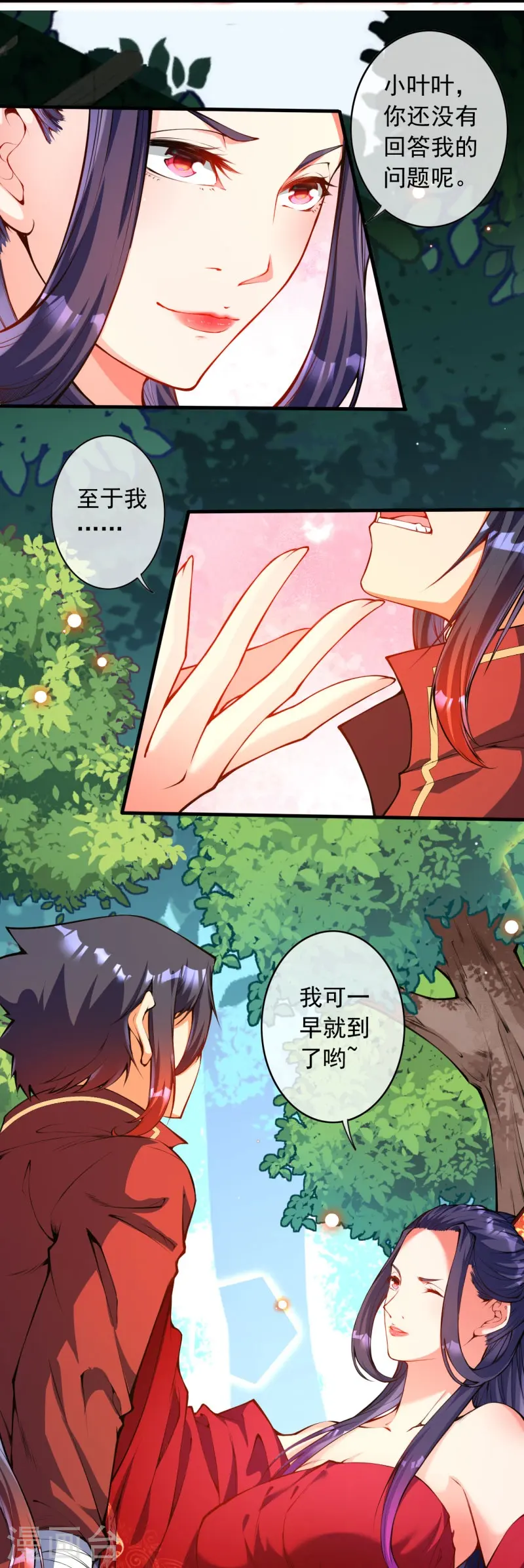 第146话 御剑术 第14页
