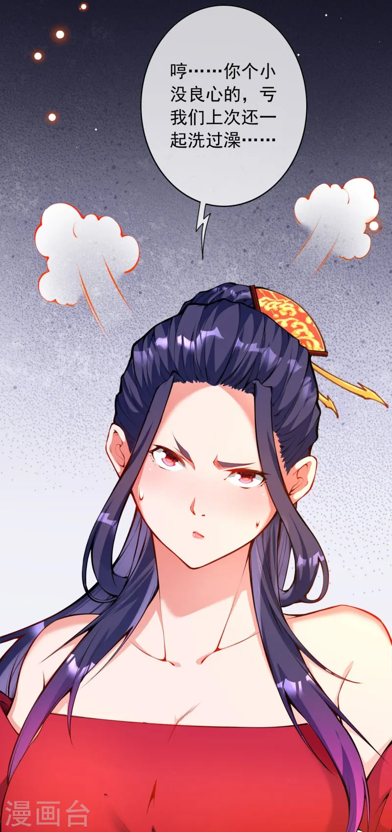 第146话 御剑术 第22页
