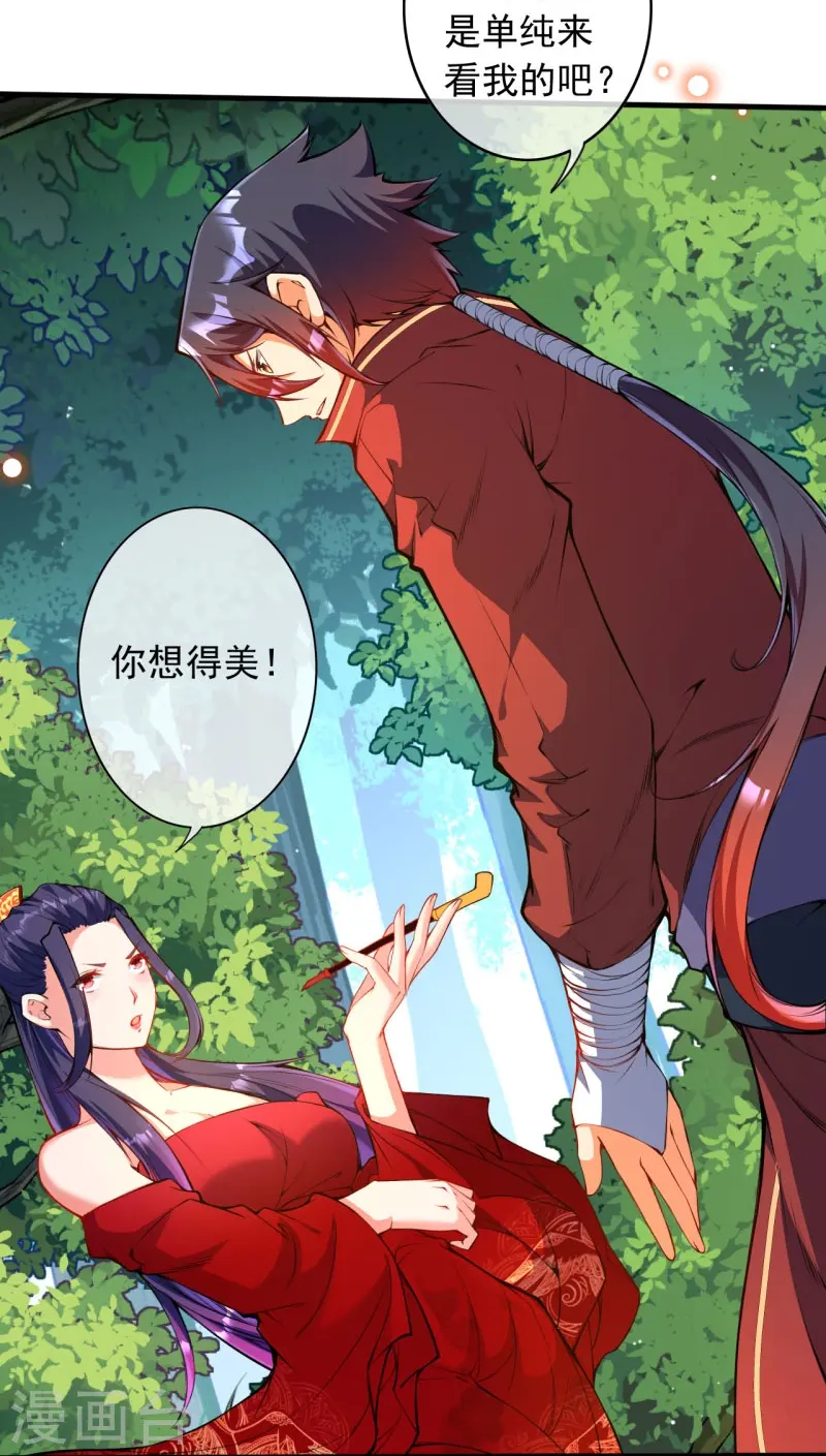 第146话 御剑术 第24页