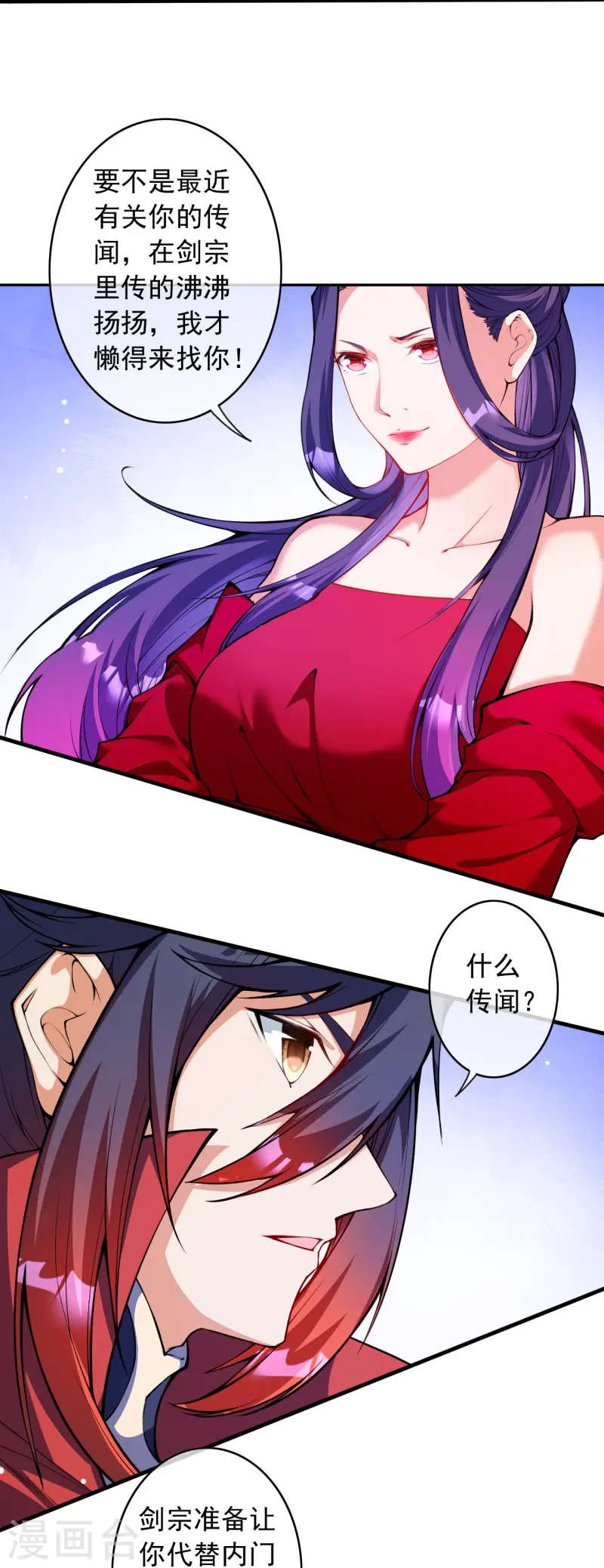 第146话 御剑术 第25页