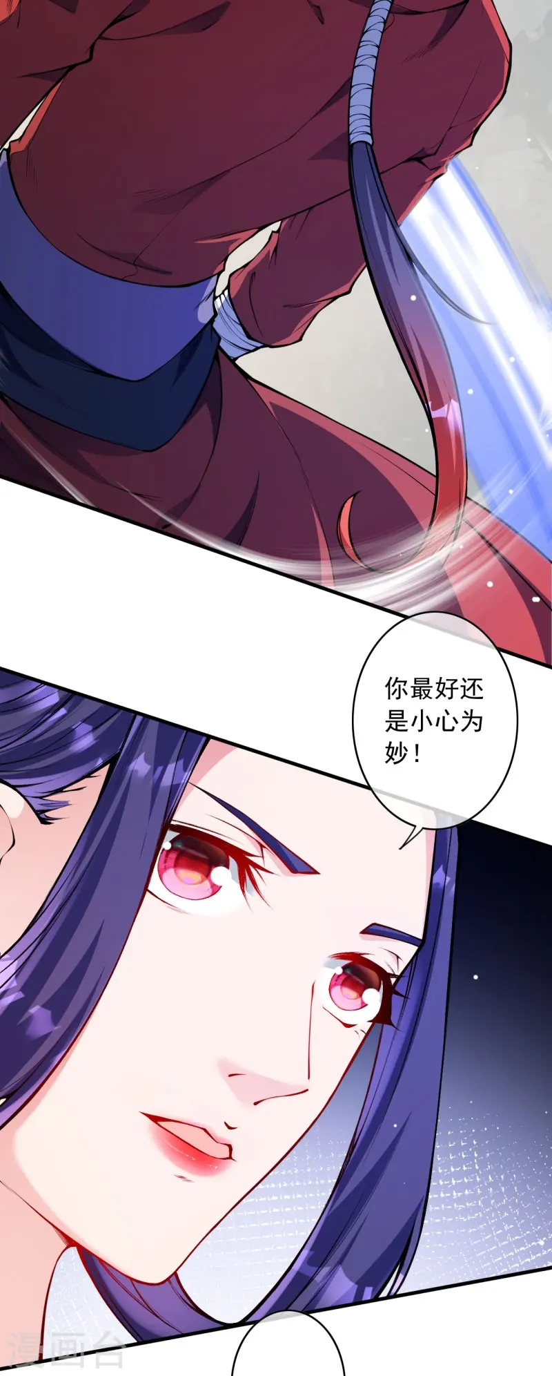 第146话 御剑术 第27页
