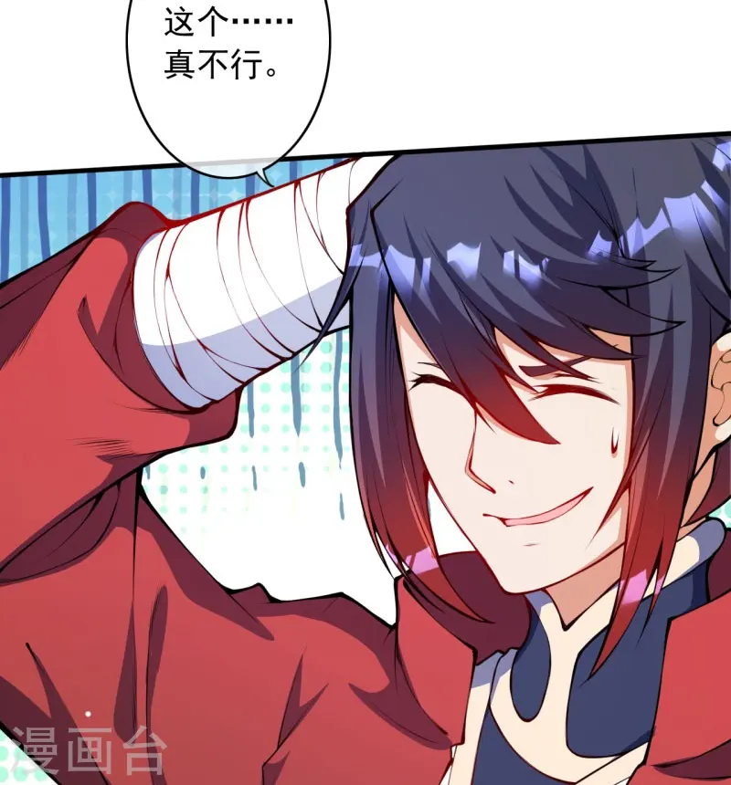 第146话 御剑术 第29页