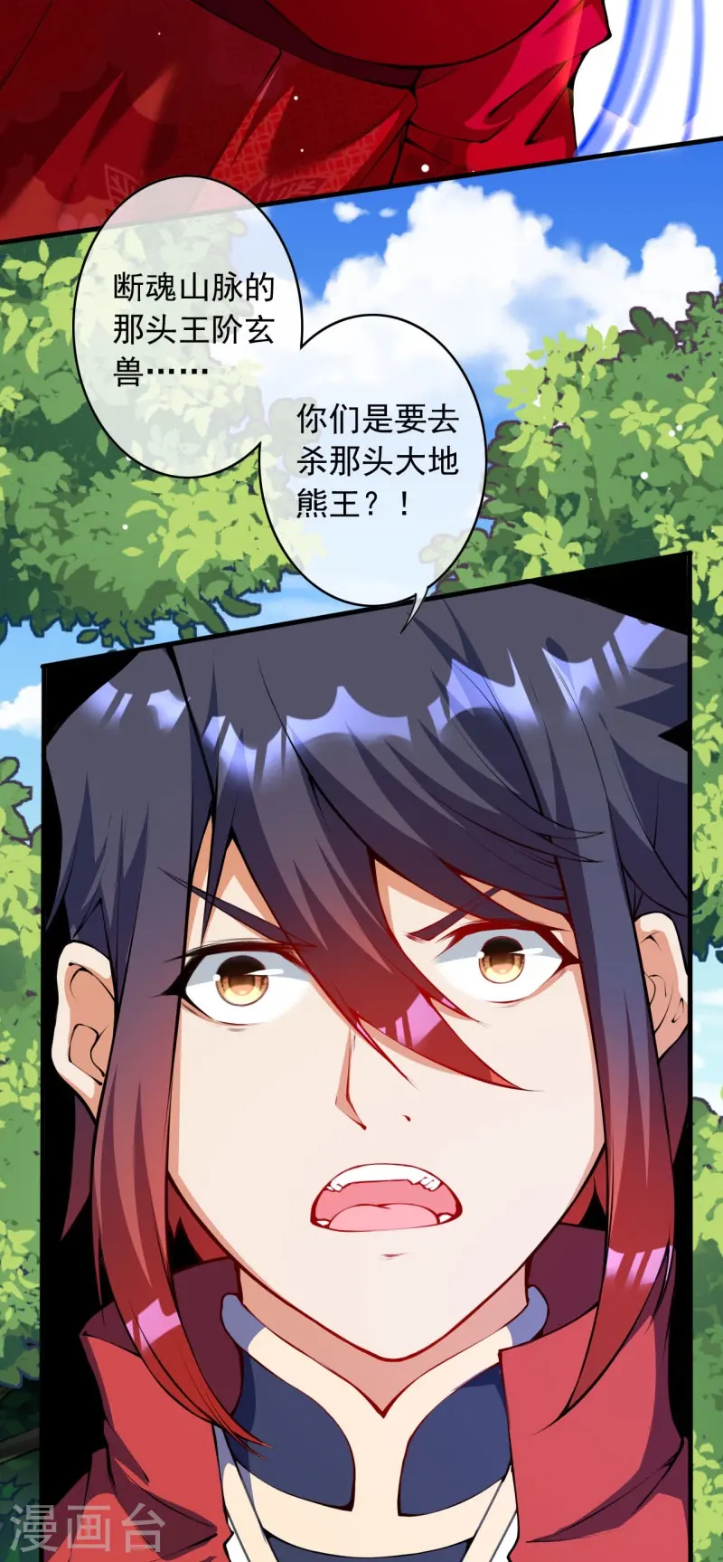 第146话 御剑术 第32页