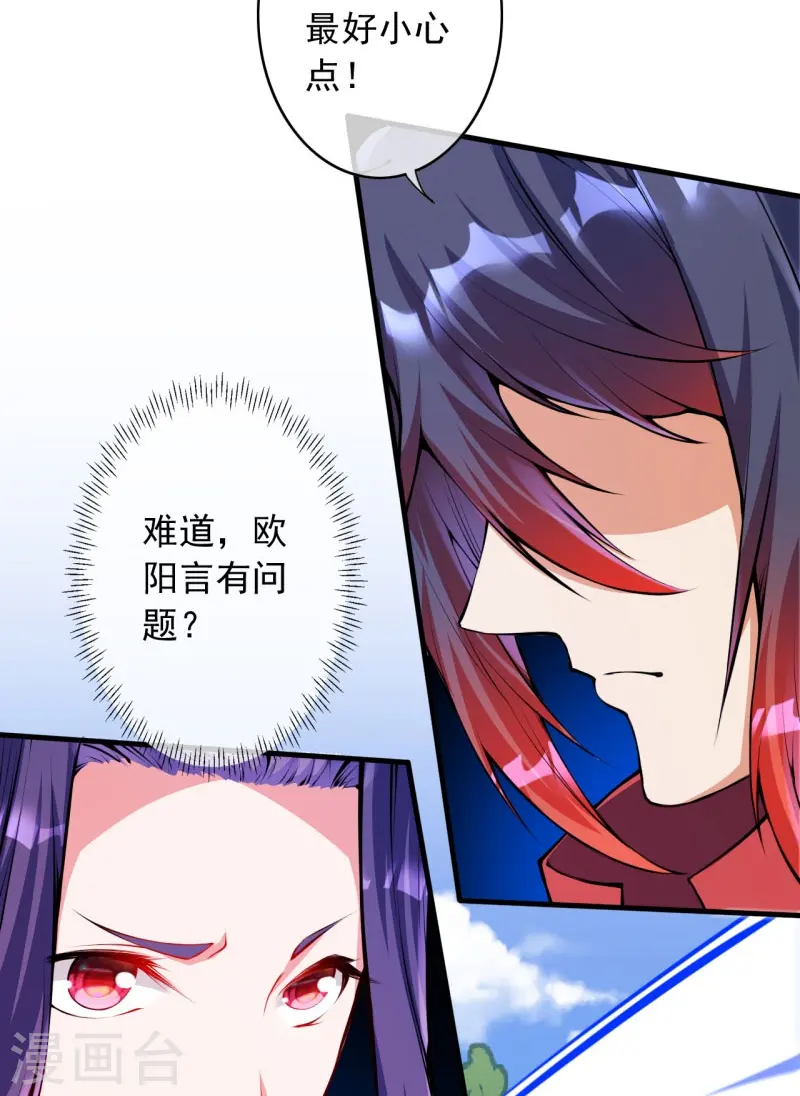 第146话 御剑术 第35页