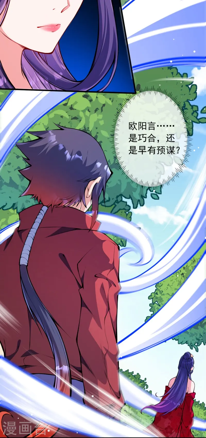 第146话 御剑术 第36页