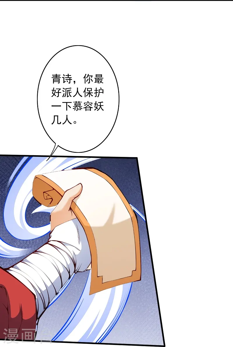 第146话 御剑术 第37页