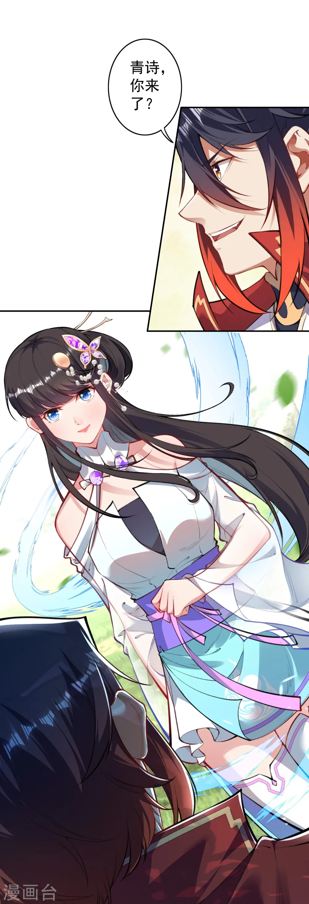 第144话 杨叶的决心！ 第3页