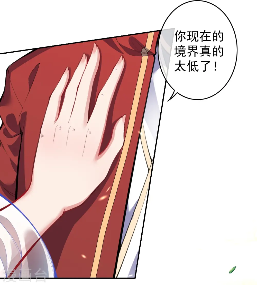 第144话 杨叶的决心！ 第9页