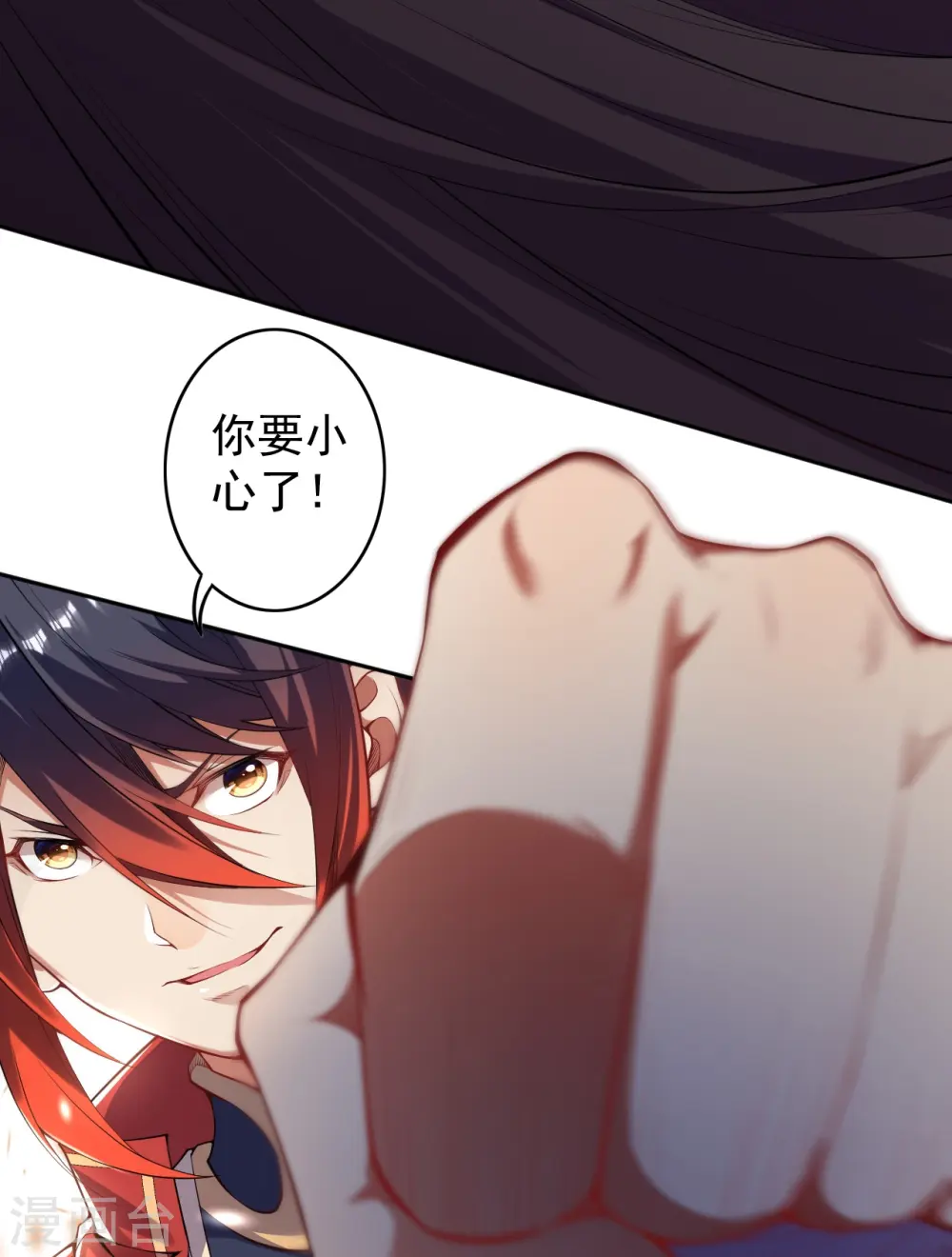 第144话 杨叶的决心！ 第20页