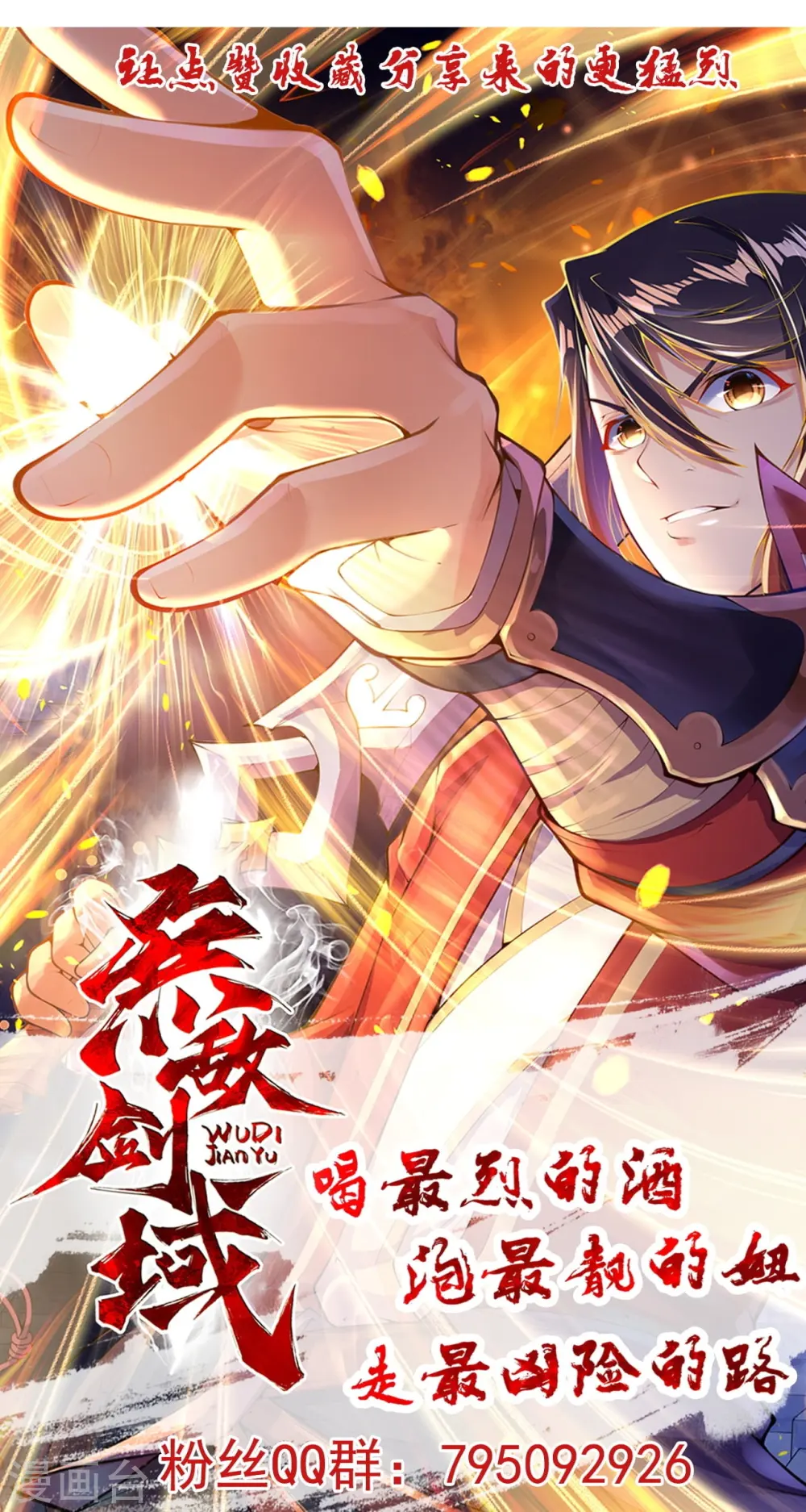 第144话 杨叶的决心！ 第35页